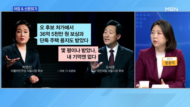 신문브리핑3 박영선 내곡동, 보상금 외 용지 특별분양 받아 외 주요기사