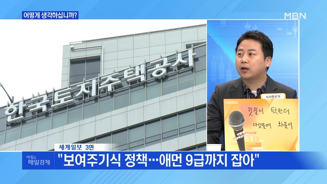 신문브리핑4 100만 공무원 죄인 만드나 부글부글 외 주요기사
