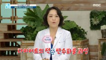[HEALTHY] Carbohydrates are the 'enemy' of dieting ?!, 기분 좋은 날 210330