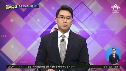 김상조, 돈 필요하다더니…통장엔 예금 14억