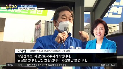 이낙연 “박영선 내곡동 땅 없어…딴짓 안 해”