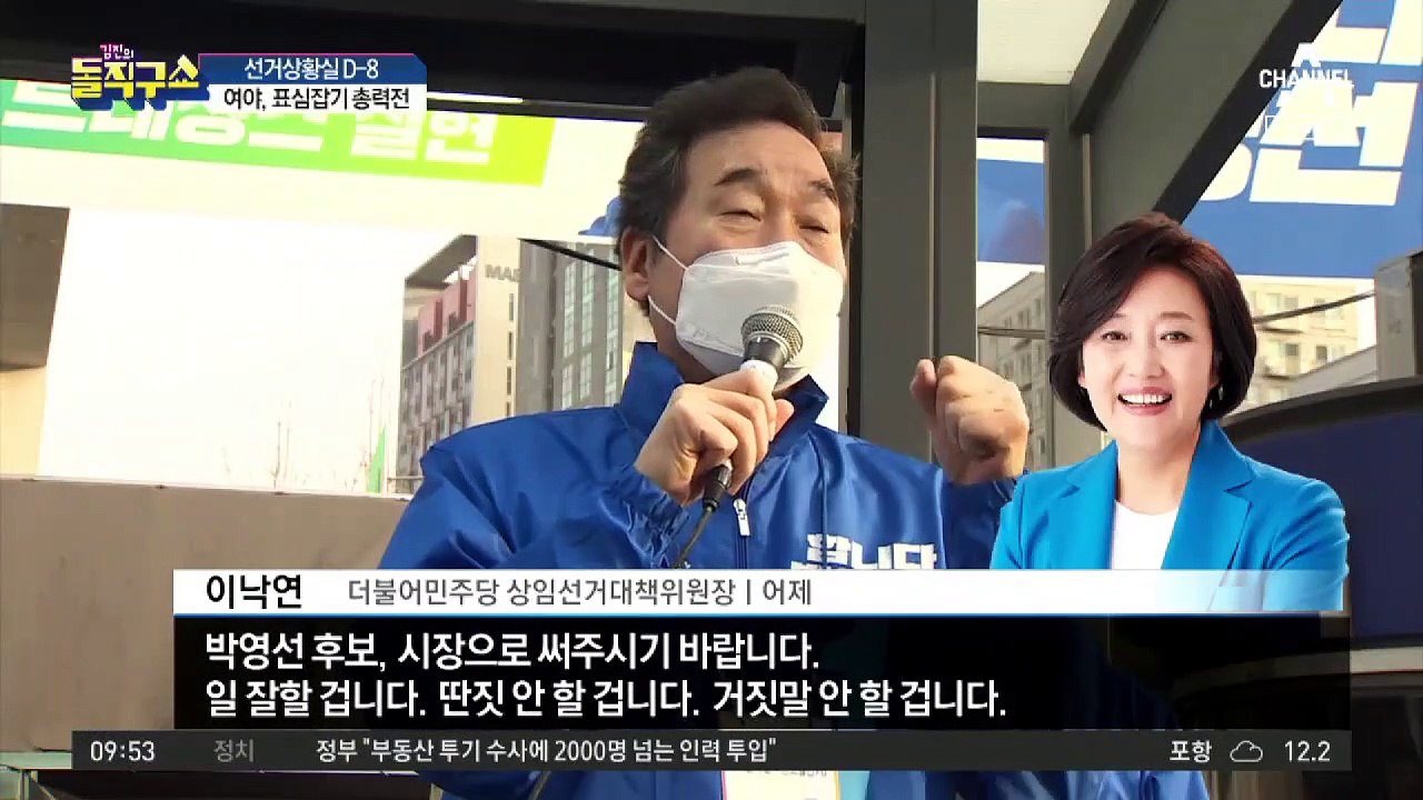 이낙연 “박영선 내곡동 땅 없어…딴짓 안 해”
