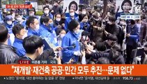 與 '오세훈 사퇴' 총공세…野, 부산서 유세지원