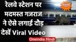 Viral Video : जब Station पर अचानक पहुंच गया Elephant, यात्रियों के उड़े होश । वनइंडिया हिंदी