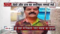 Uttar Pradesh: शाहजहांपुर में होली की दिन मुंह काला कर निकाला गया लाड साहब का जुलूस, देखें वीडियो