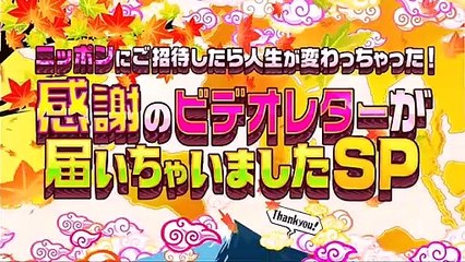 miomio 全 画面 - miomio サイトスクリプト    世界！ニッポン行きたい人応援団 動画　2021年3月29日