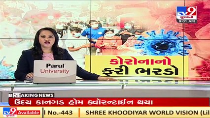 Rajkot_ Former standing committee chairman and BJP leader Uday Kangad tests positive for coronavirus