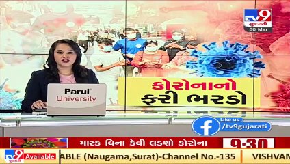 Vibrant Gujarat Summit 2021 likely to be organized in October _ TV9News