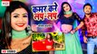 Bhojpuri Song | कमर करे लप लप | Kamar Kare Lap Lap | Nitish Mujariya | Bhojpuri Video Song