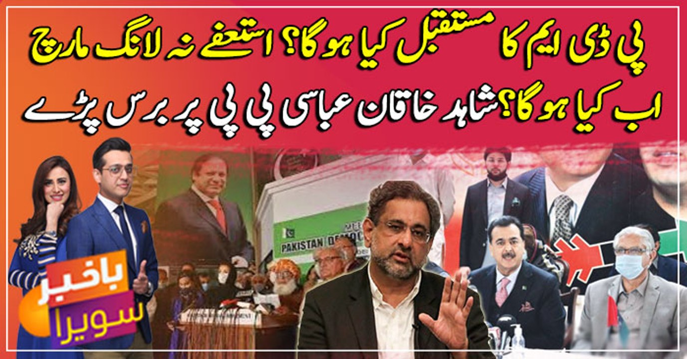 PPP got Senate opposition leader slot against parliamentary norms: Shahid Khaqan