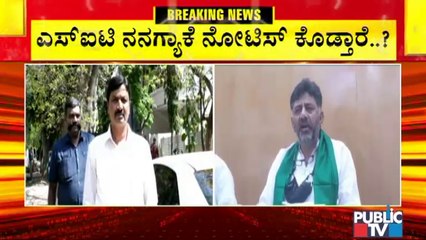 ಸದ್ಯಕ್ಕೆ ಸಿಡಿ ಕೇಸ್ ಬಗ್ಗೆ ಪ್ರತಿಕ್ರಿಯೆ ನೀಡಲಾರೆ : ಡಿ ಕೆ ಶಿವಕುಮಾರ್ | DK Shivakumar's Reaction On CD Case