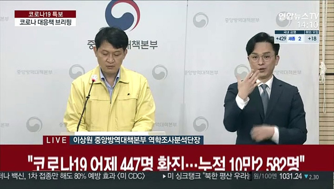 [현장연결] 질병청 "4월부터 고령층 접종 본격화…안전한 접종 노력"
