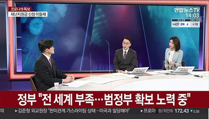 [뉴스큐브] 신규확진 447명…AZ백신 도입시기 3주 지연