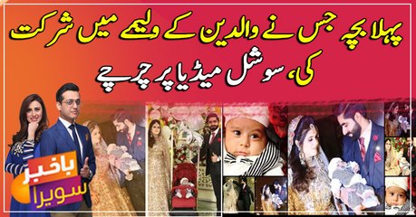 Pakistan’s First Baby Boy Who Attended His Parents Reception