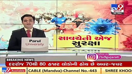 Surat_ CCTVs to keep an eye on people flouting Covid norms at Mahidharpura diamond market  _ TV9News