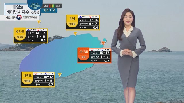 [내일의 바다낚시지수] 3월 31일 수요일, 보통에서 나쁨 다양하게 분포 / YTN