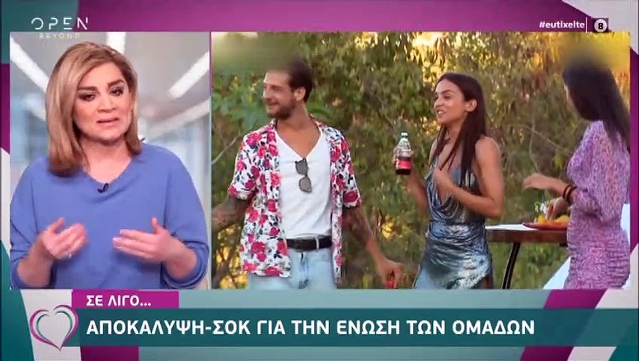 Ευτυχείτε: «Τα έχασε» on air η Κατερίνα Καινούρ...