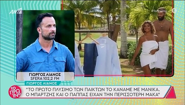 Survivor: Απίστευτη αποκάλυψη από τον Λιανό! Αυτοί είναι οι πιο βρώμικοι παίκτες