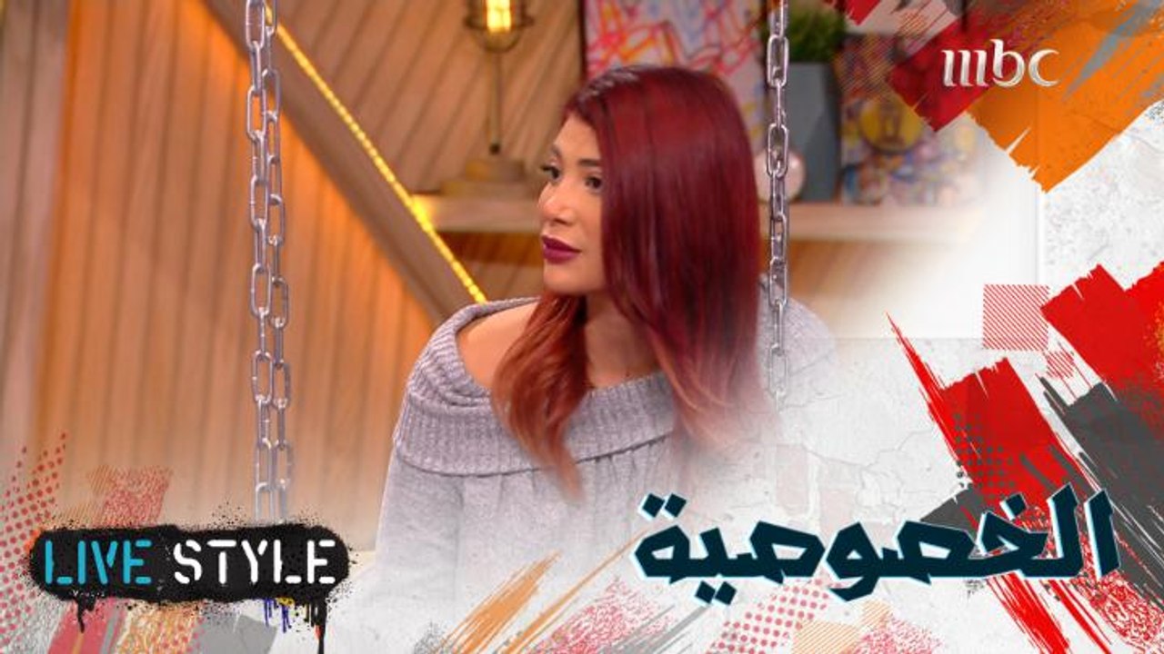 ما هي الحدود التي تضعونها وما هي الأمور التي لا مشكلة لديكم بمشاركتها مع الاصدقاء؟