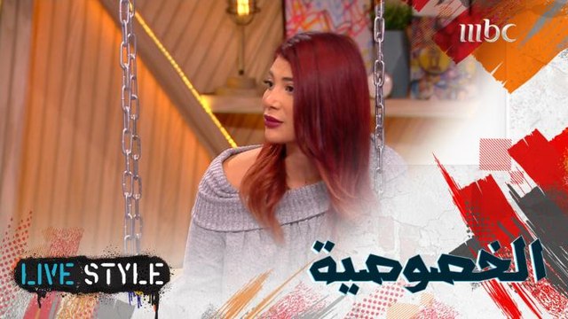 ما هي الحدود التي تضعونها وما هي الأمور التي لا مشكلة لديكم بمشاركتها مع الاصدقاء؟