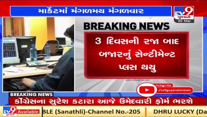Sensex soars 890 points, Nifty at 14,722 _ TV9News