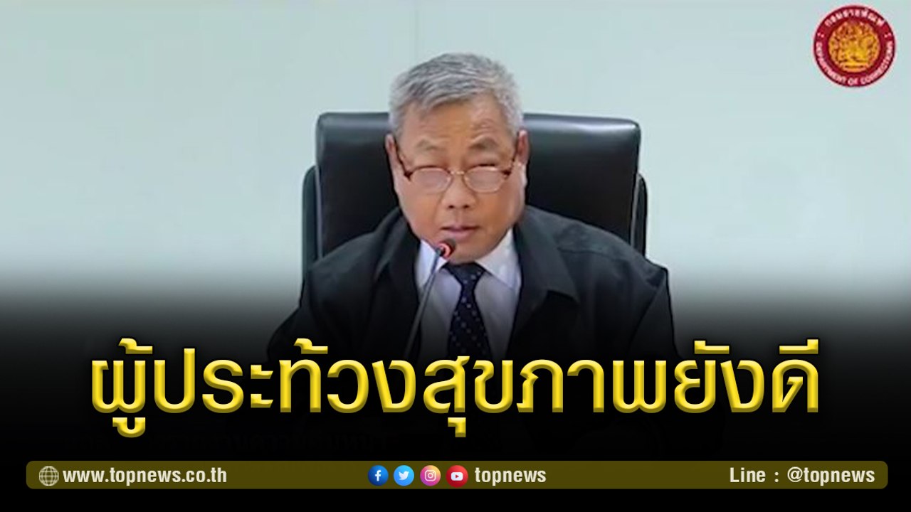 รองอธิบดีกรมราชทัณฑ์ เผย ผู้ประท้วงอดข้าว-อดน้ำ สุขภาพยังดีอยู่ | TOP NEWS