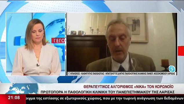 Ο Καθηγητής Παθολογίας - Ηπατολόγος, Διευθυντής Παθολογικής Κλινικής Παν. Νοσοκομείου Λάρισας, Γ. Νταλέκος, στο Star
