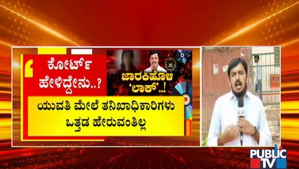 SIT To Take CD Girl To Custody After She Records Her Statement In Front Of The Judge