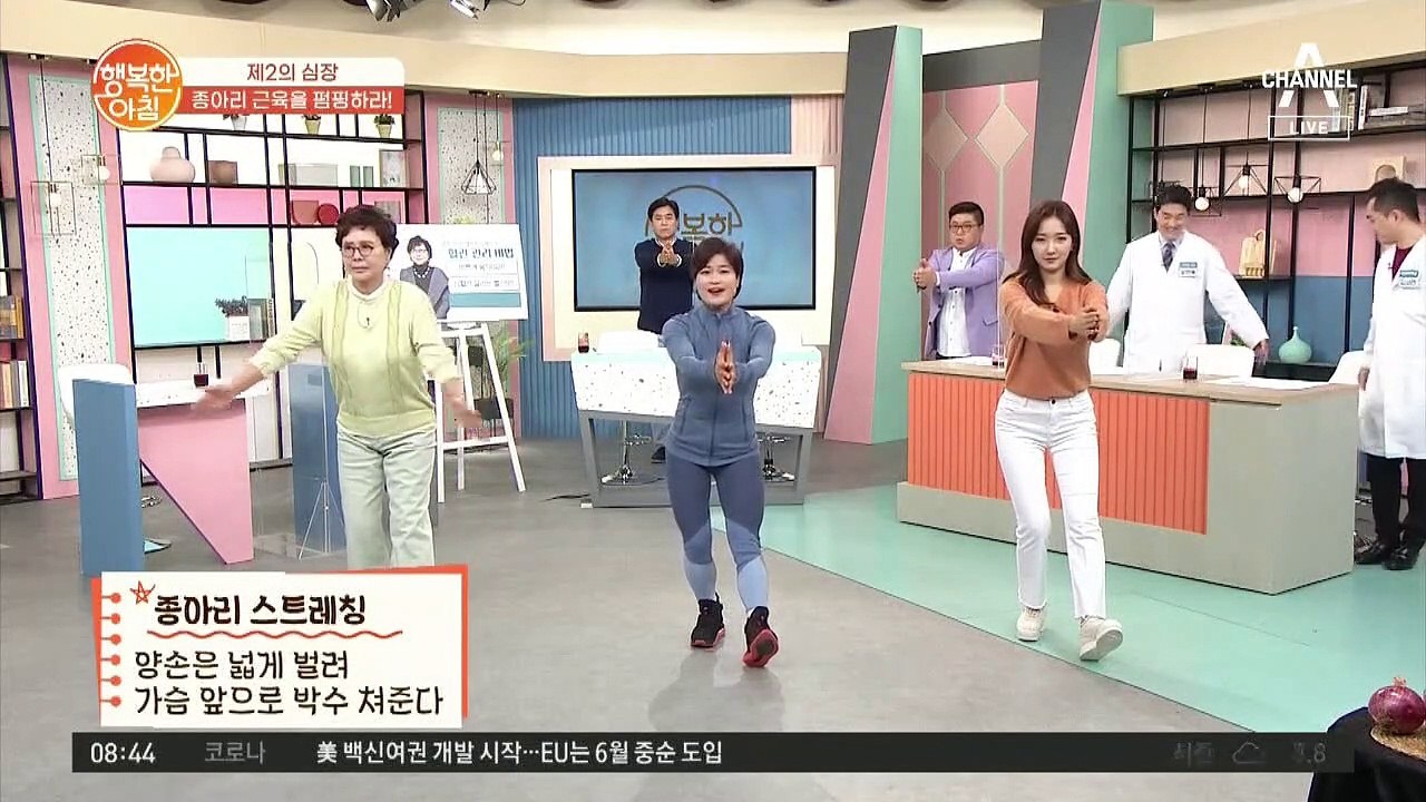 간단하고 재밌게! 제2의 심장 '종아리' 단련하는 홈트