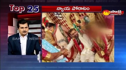 5 నిమిషాలు.. 25 వార్తలు@1PM 30 March 2021