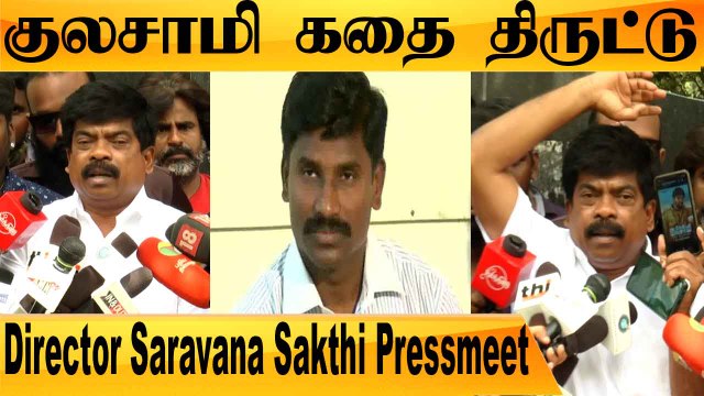 Producer Singaravelan ஒரு விஷ பூச்சி | Director Saravana Sakthi Pressmeet | Filmibeat Tamil