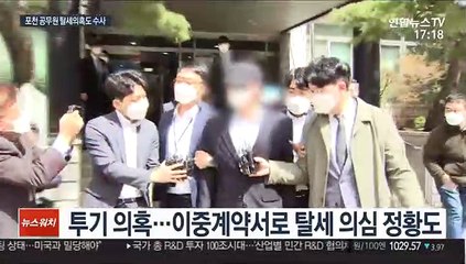 포천시 공무원 탈세 혐의도…세종시의회 압수수색