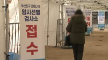 부산 역대 세 번째로 많은 확진자 발생...지역 곳곳 감염 잇따라 / YTN