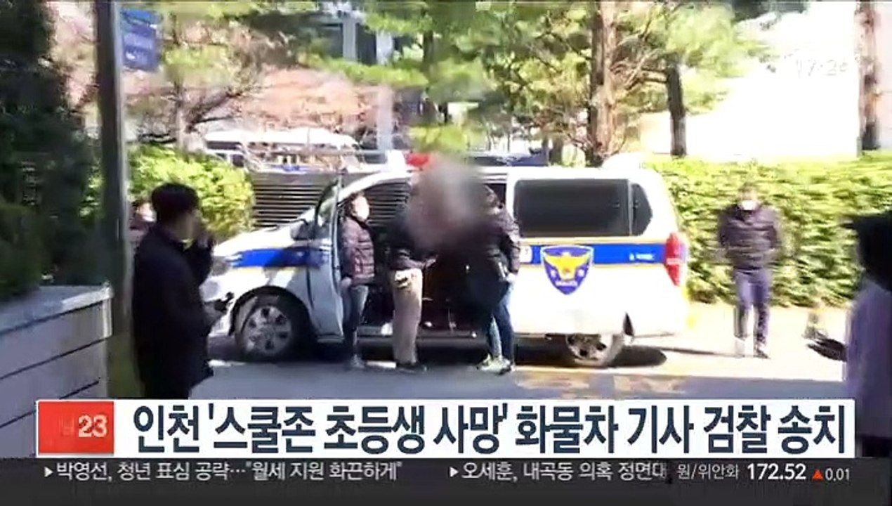 인천 '스쿨존 초등생 사망' 화물차 기사 검찰 송치