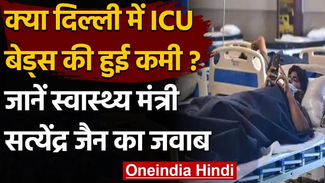 Coronavirus Delhi Update : Private Hospitals में Ventilators और ICU बेड फुल | वनइंडिया हिंदी