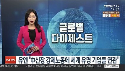 Скачать видео: 유엔 