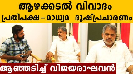 കെ സുരേന്ദ്രനും വി മുരളീധരനും പരിഹാസം | A VijayaRaghavan Interview | Oneindia Malayalam