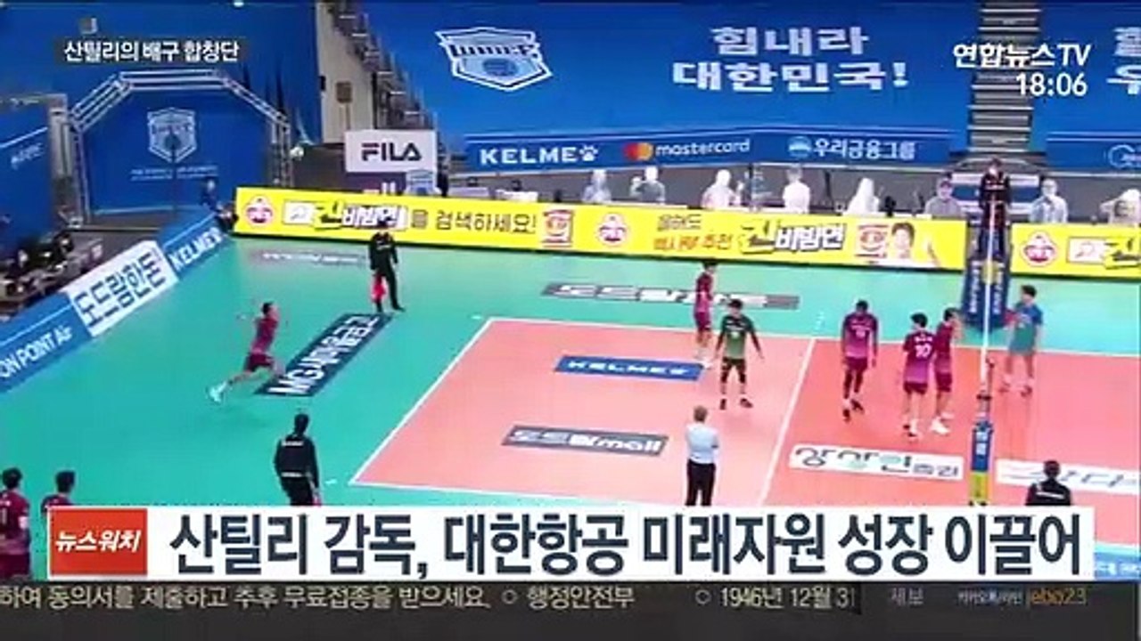 부임 첫해 우승한 산틸리 감독 "내 배구는 합창단"