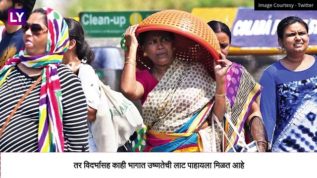 Weather in Maharashtra: विदर्भाच्या काही भागात उष्णतेची लाट; पाच दिवस तापमानवाढ कायम राहण्याचा अंदाच
