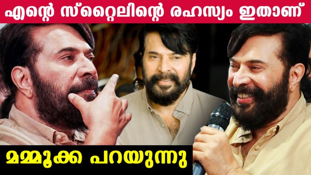 Mammootty Reveals The Reason Behind Hs Stylish Look | FilmiBeat Malayalam
