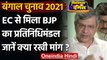 West Bengal Election 2021: BJP Delegation ने मुख्य निर्वाचन अधिकारी से की ये मांग | वनइंडिया हिंदी