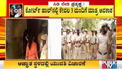 SIT Has Requested Court For Taking The CD Girl To Custody