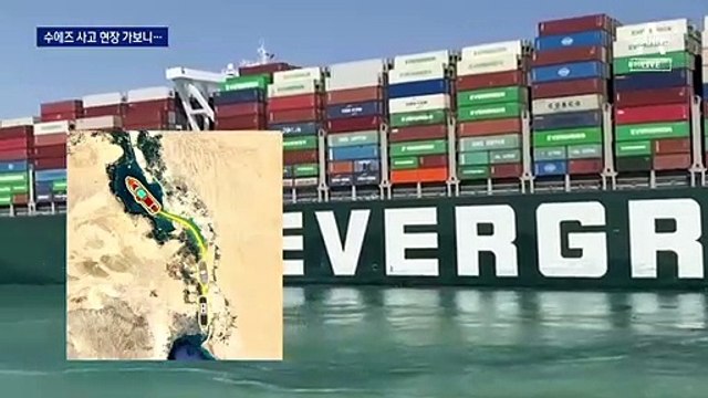 수에즈 운하, 일주일 만에 통행…“日 선주에 보상 청구”