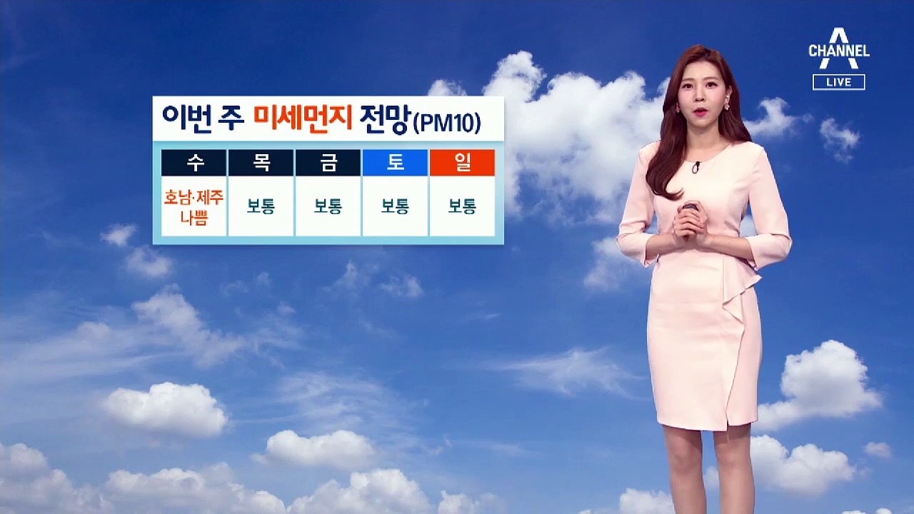 [날씨]내일 미세먼지 ‘보통’…서울 낮 21도 ‘따뜻’