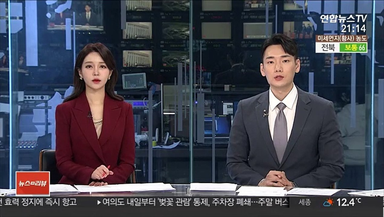 주주총회에서 "죽여버리겠다" 소란…50대 체포