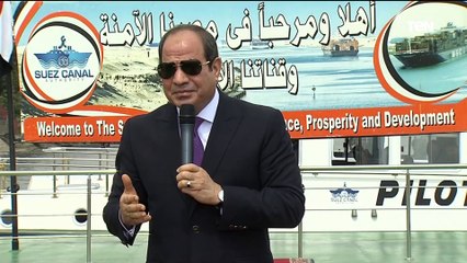 قلتله سمعة مصر في رقبتك.. الرئيس السيسي يحكي عن مكالماته مع رئيس هيئة قناة السويس