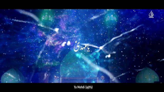 Manazrah - Ya Mehdi Ajtf - Shahid Baltistani - New Manqabat 2021 - Imam Mehdi Manqabat - 15 Shaban
