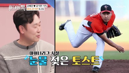 맛있어~♥ 석민 아빠 표 토스트 맛이 1등! TV CHOSUN 210330 방송