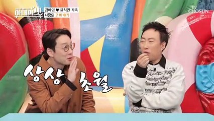사랑의 코파개(?) 손가락으로 남다른 부부애 입증 TV CHOSUN 210330 방송