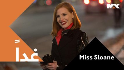 سياسية فذّة..وقيادية من نوع خاص